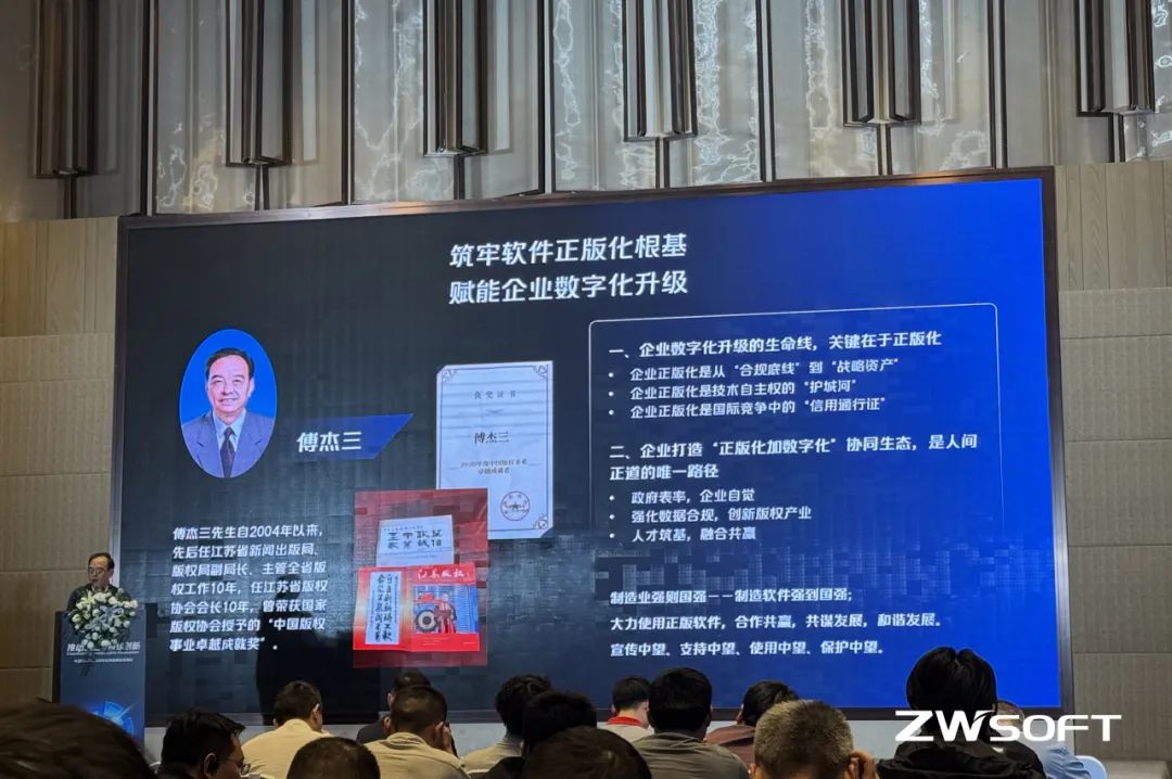 图：江苏版权领域资深专家、江苏省新闻出版局