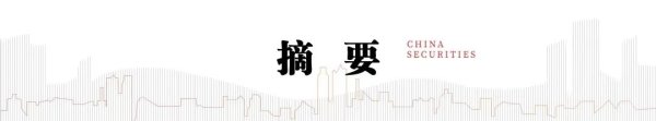 華鑫證券 中信建投：长期趋势仍未改变 最优策略是切入低估值消费与周期板块