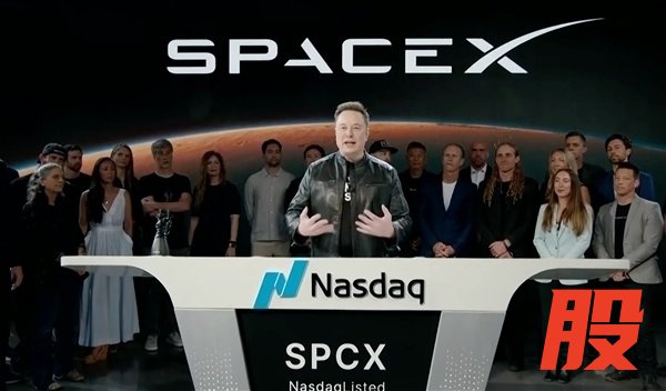 超越亚马逊和微软！上市4天的SpaceX成为全球第四大上市公司